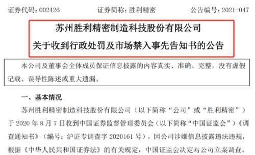 易事特五年虚增40亿营收，遭800万罚单，股民或启动索赔