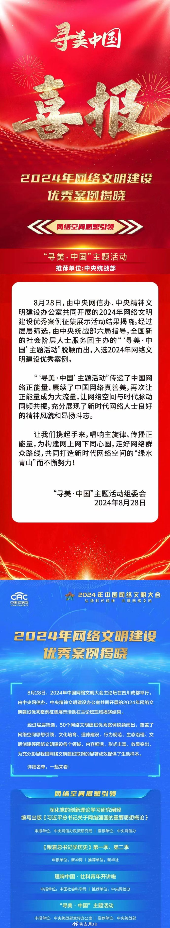 2024中国信通院发布：《亩均论英雄》改革典型案例精选