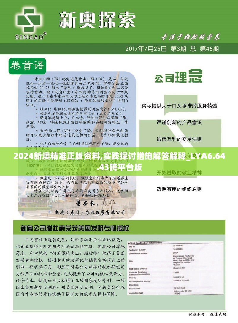 新澳最新最快资料新澳51期｜精选解释解析落实