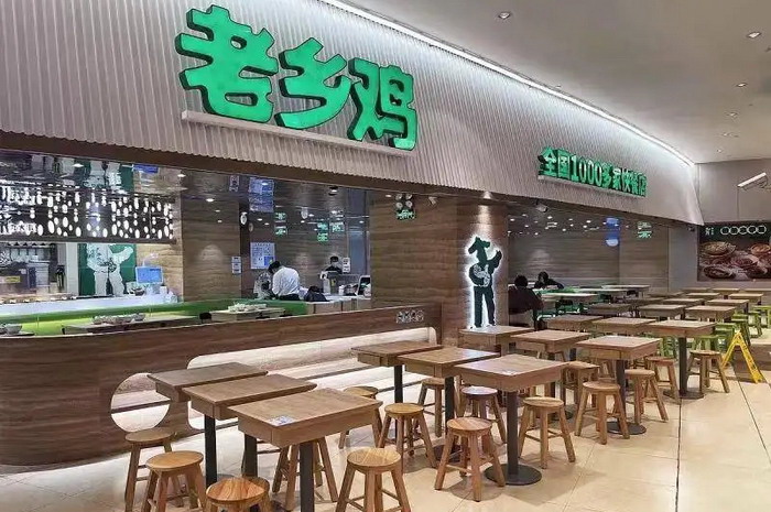 老乡鸡冲刺港交所，餐饮企业赴港上市热持续升温