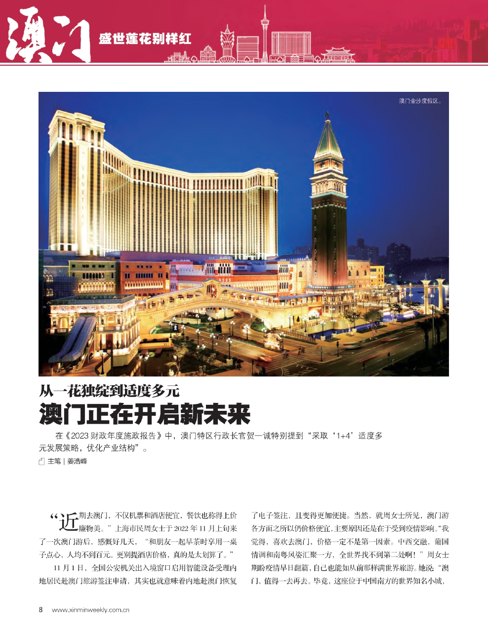 澳门最精准正最精准龙门｜精选解释解析落实