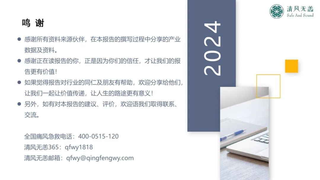 2024新奥精准资料免费大全｜精选解释解析落实