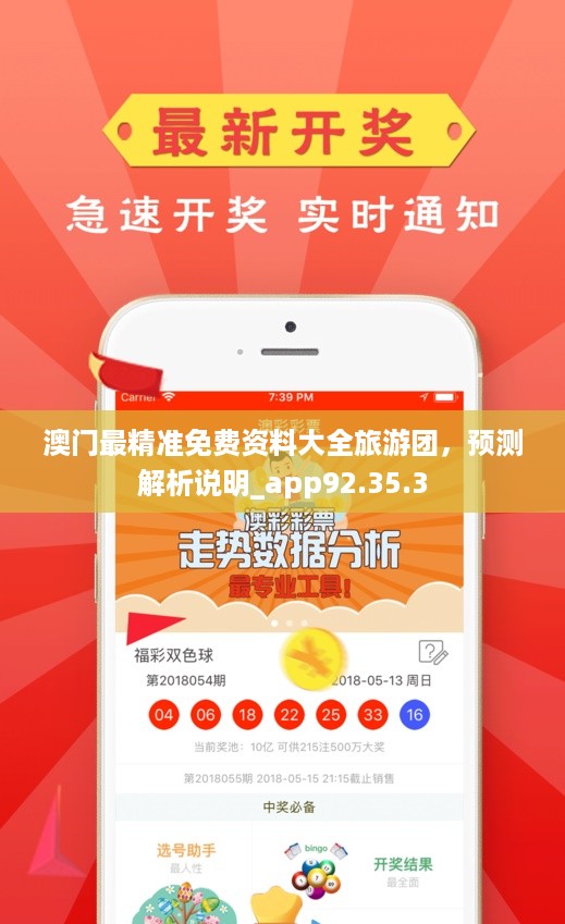 新澳门最新最快资料｜精选解释解析落实
