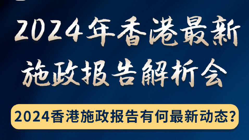 香巷2024正版资料免费公开｜精选解释解析落实