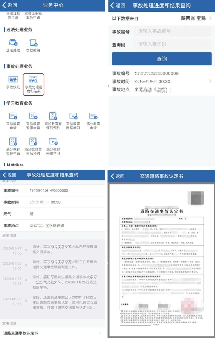新澳门彩开奖结果2024开奖记录查询｜精选解释解析落实