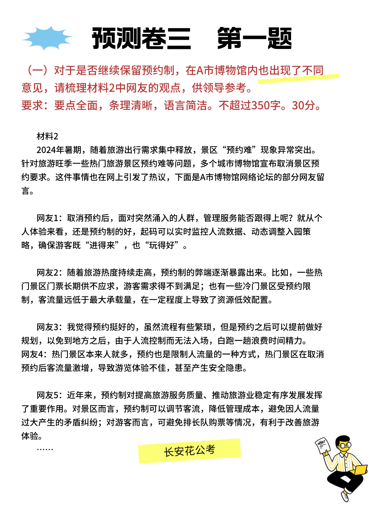 2024年奥门精准正版资料｜精选解释解析落实