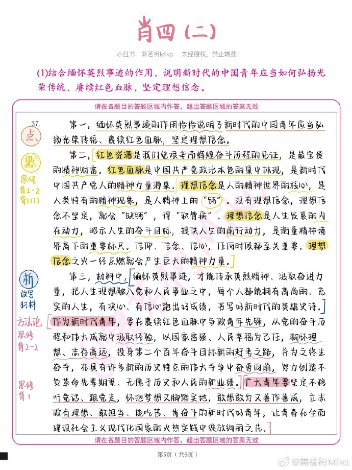 白小姐4肖必中一肖｜精选解释解析落实