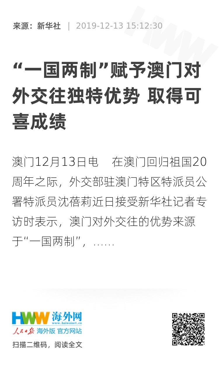 澳门王中王一肖一特一中｜精选解释解析落实