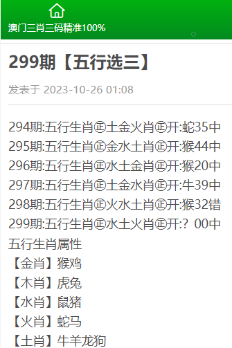 澳门精准三肖三码三期开奖结果｜精选解释解析落实