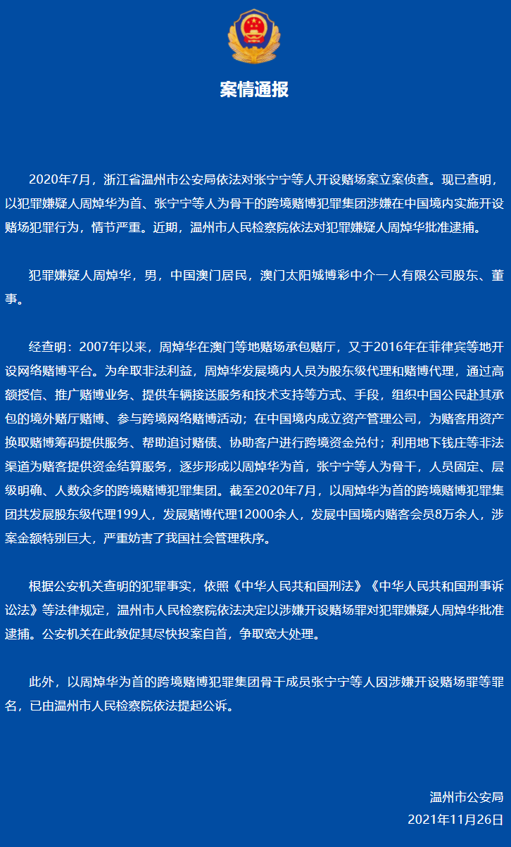 聚焦 第12页