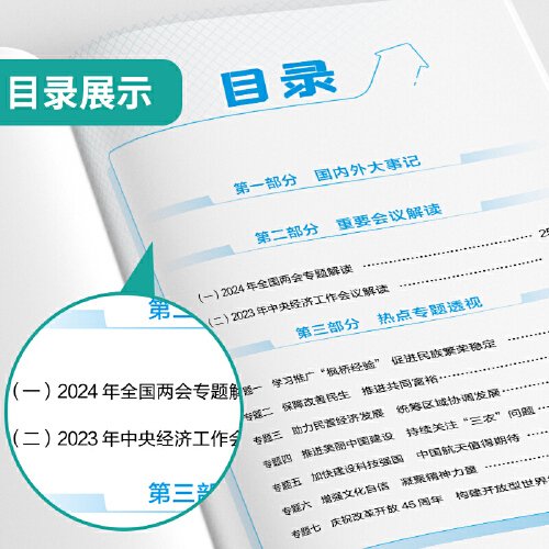 2024免费资料精准一码｜精选解释解析落实