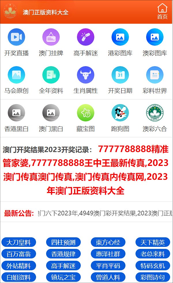 澳门一码一码100准确｜精选解释解析落实