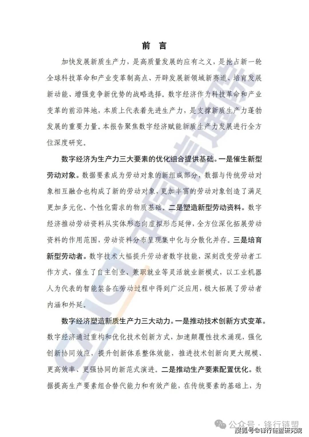 2024年新奥门正版资料｜精选解释解析落实