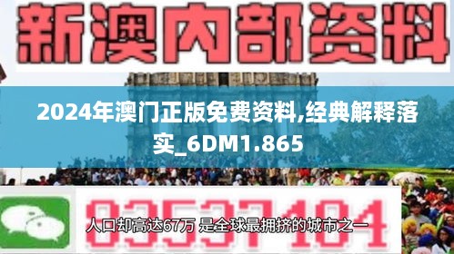 2024新澳资料免费大全｜精选解释解析落实