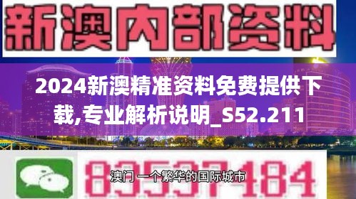 新澳2024最新资料｜精选解释解析落实