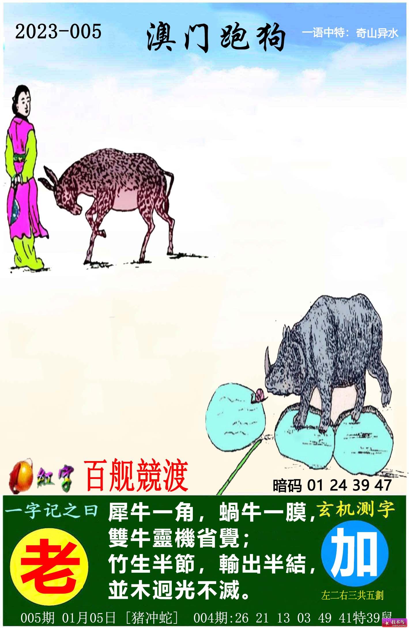 澳门免费资料最新跑狗图｜精选解释解析落实