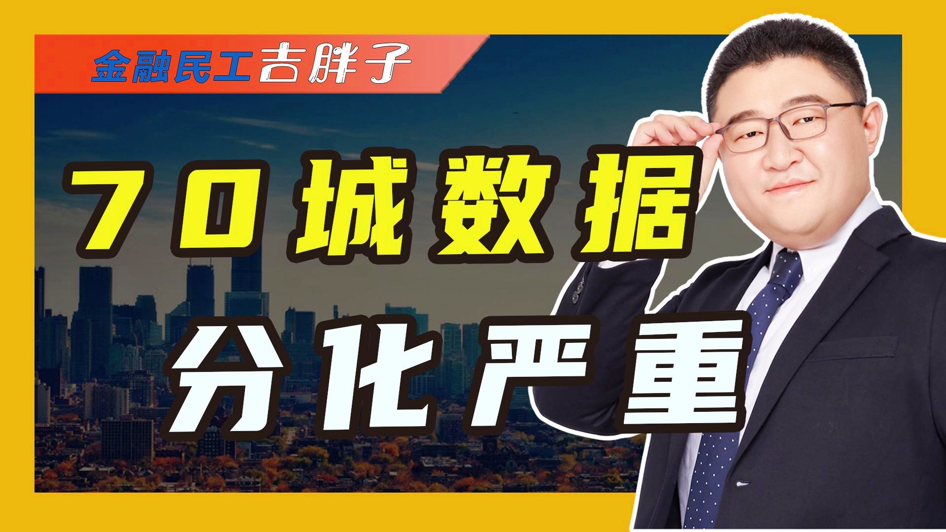 益民集团午后惊天逆转，‘地天板’成交破11亿！