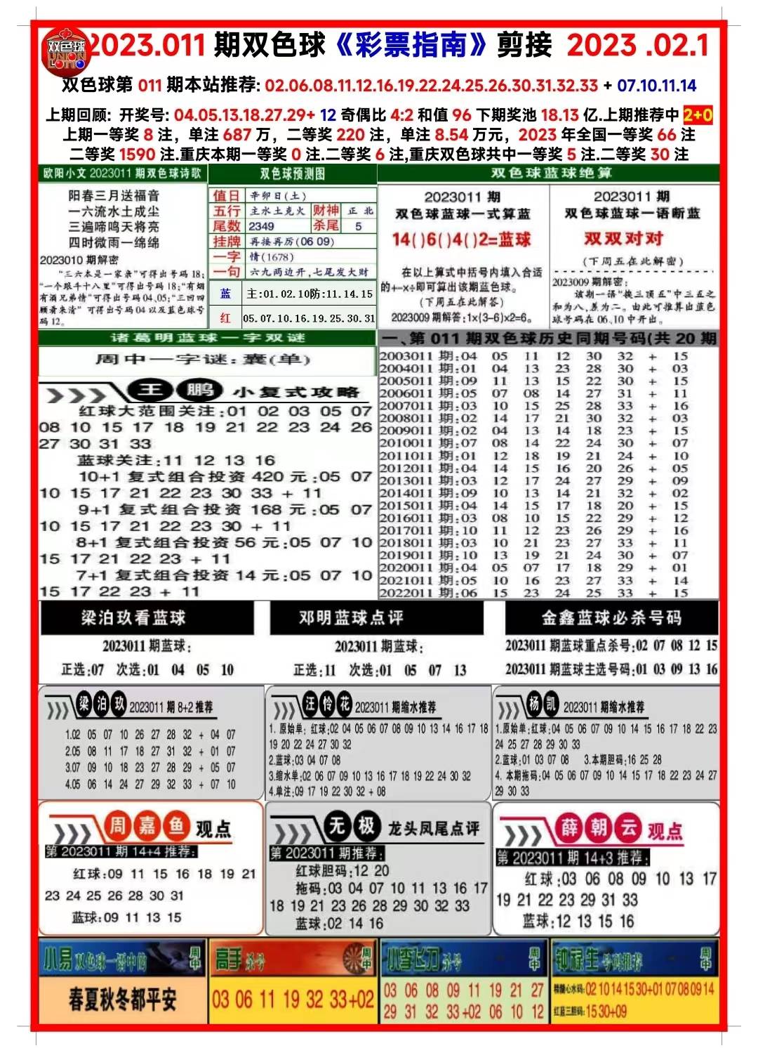 2024新澳最精准资料｜精选解释解析落实