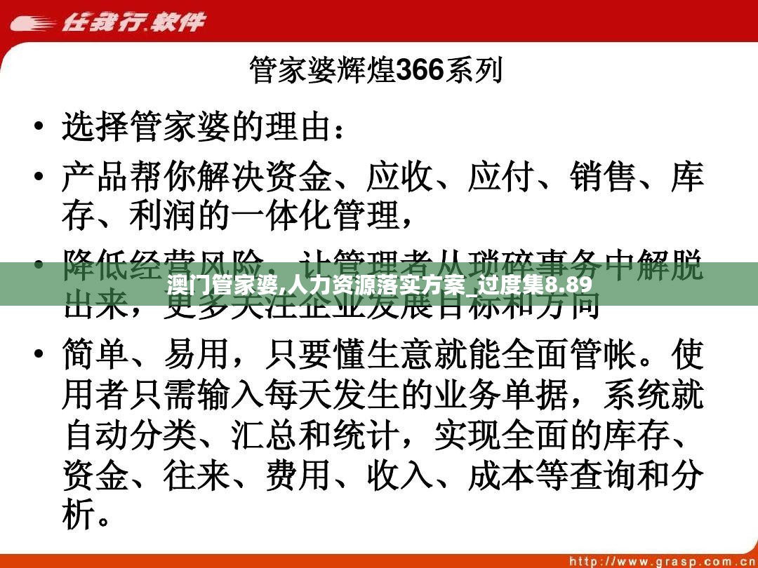 管家婆精准资料马会传真｜精选解释解析落实