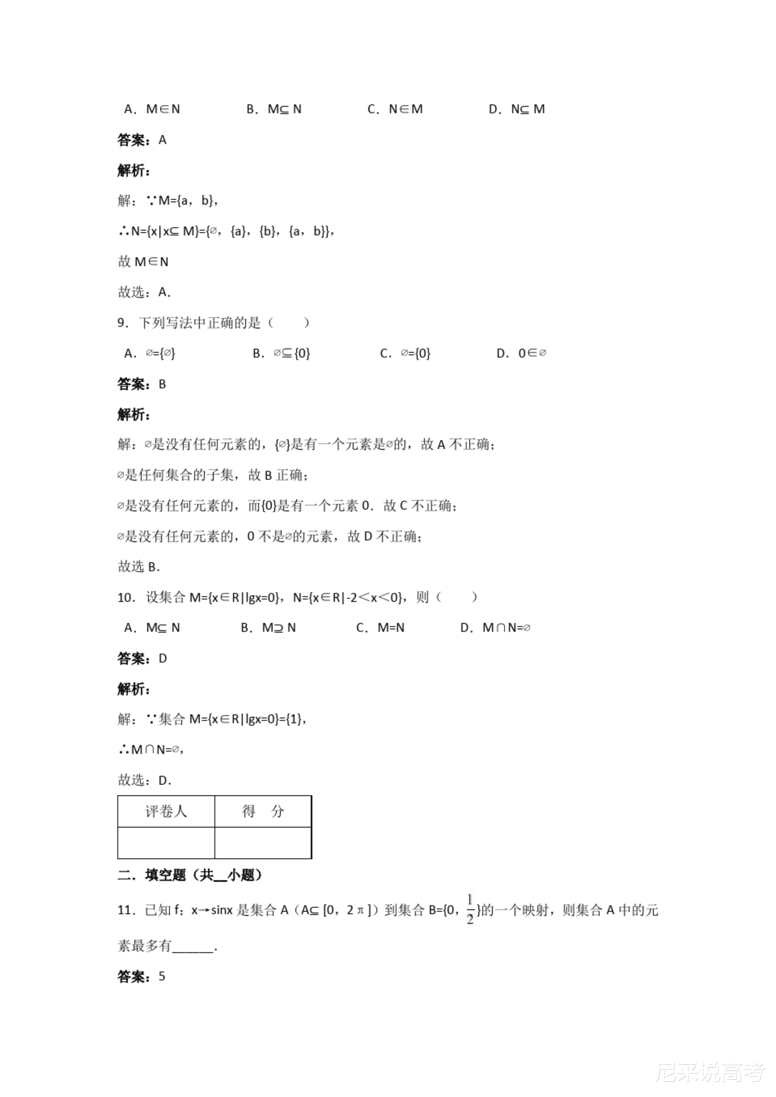 2025年1月5日 第33页
