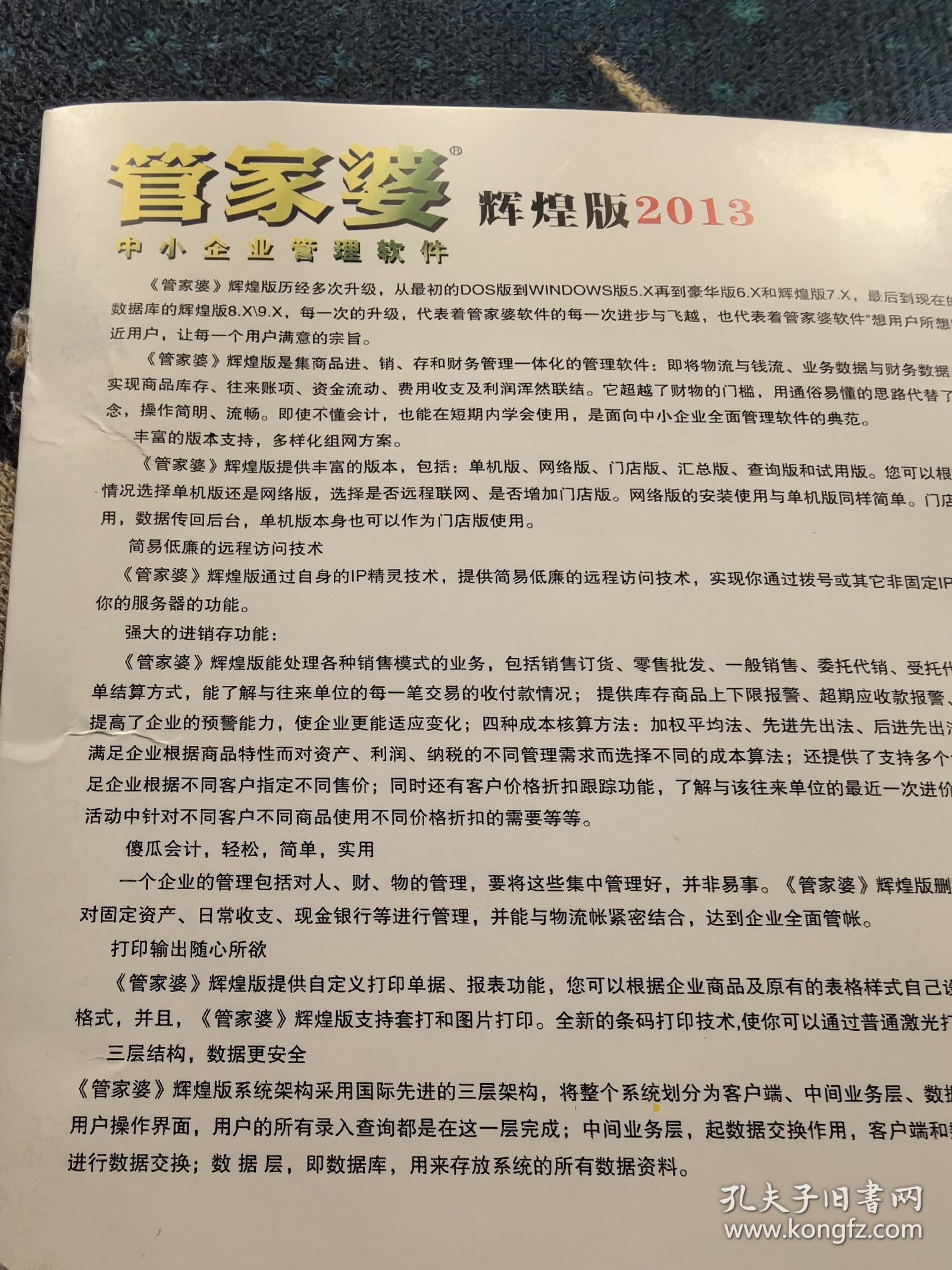 新澳2024管家婆资料第三期｜精选解释解析落实