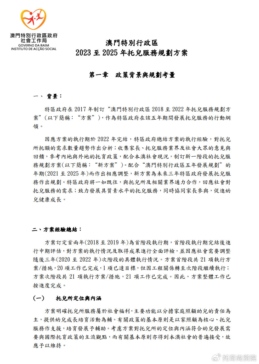 澳门最精准真正最精准｜精选解释解析落实