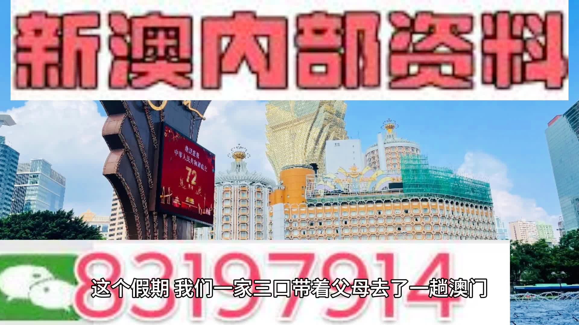 新澳门内部免费资料精准大全｜精选解释解析落实