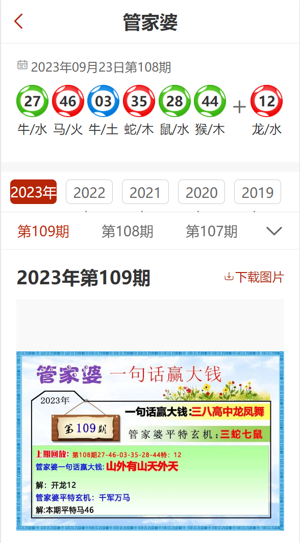 2024年管家婆的马资料55期｜精选解释解析落实