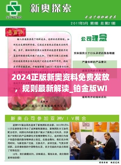 2024新奥资料正版大全｜精选解释解析落实